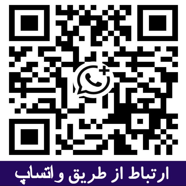 ارتباط از طریق واتساپ