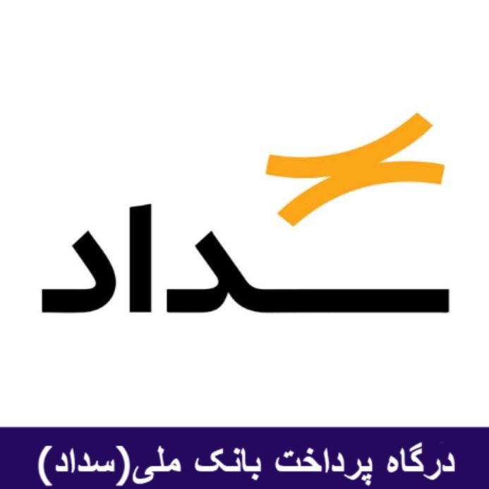 درگاه پرداخت کافه